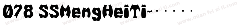 078 SSMengHeiTi字体转换